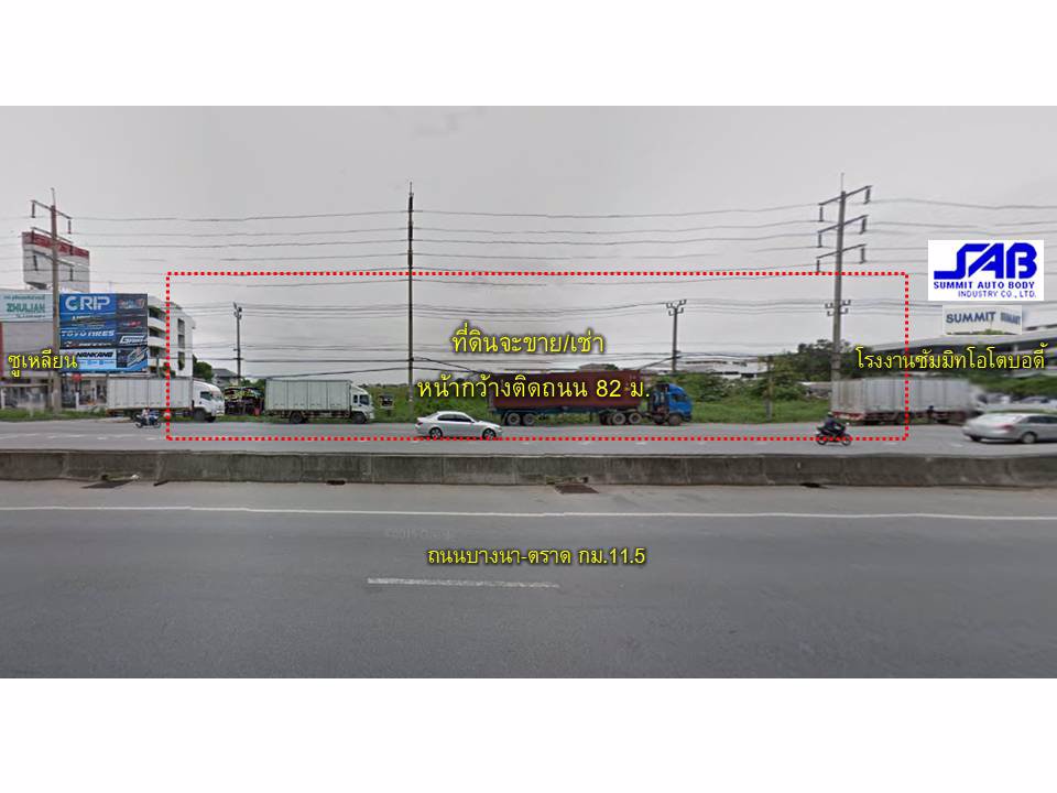 ขายที่ดินเปล่า-ติดถนนบางนา-ตราด-กม115