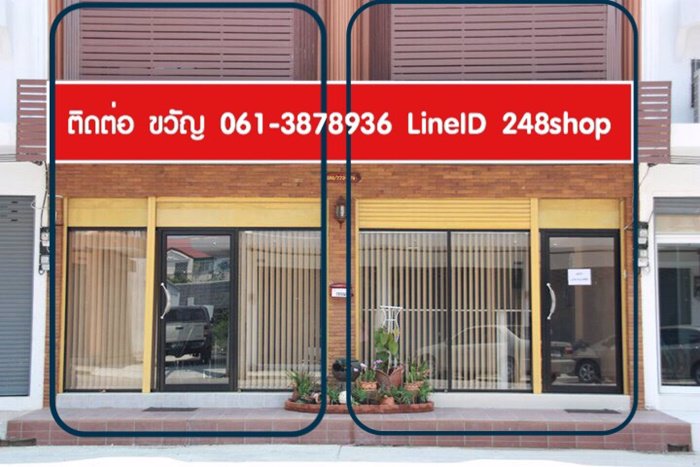 ขายตึกแถว-4-ชั้น-ราคาพิเศษ-ทำเลดีติดถนนพระราม2-โครงการมั่งมีศรีสุข-ปากซอยพันท้ายนรสิงห์