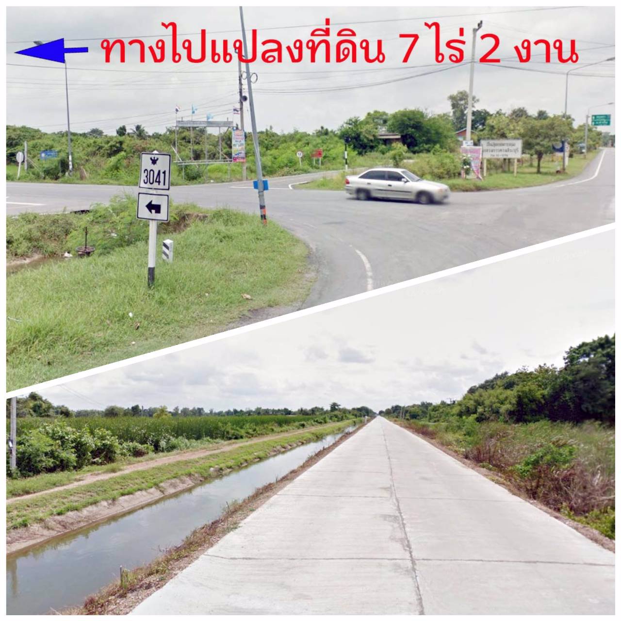 ขายที่ดินแปลงสวย-7-ไร่เศษ-ติดถนนเลียบคลอง-เหมาะทำสวนเกษตร-หนองแซง-สระบุรี