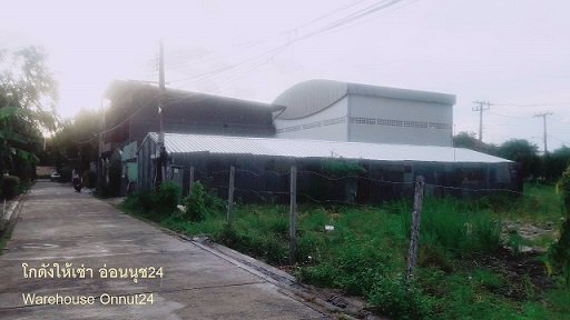 ให้เช่าโรงงาน-โกดังดี-ย่านอ่อนนุช-และสุวรรณภูมิ-ราคากันเอง-good-factory-warehouse-for-rent-at-on