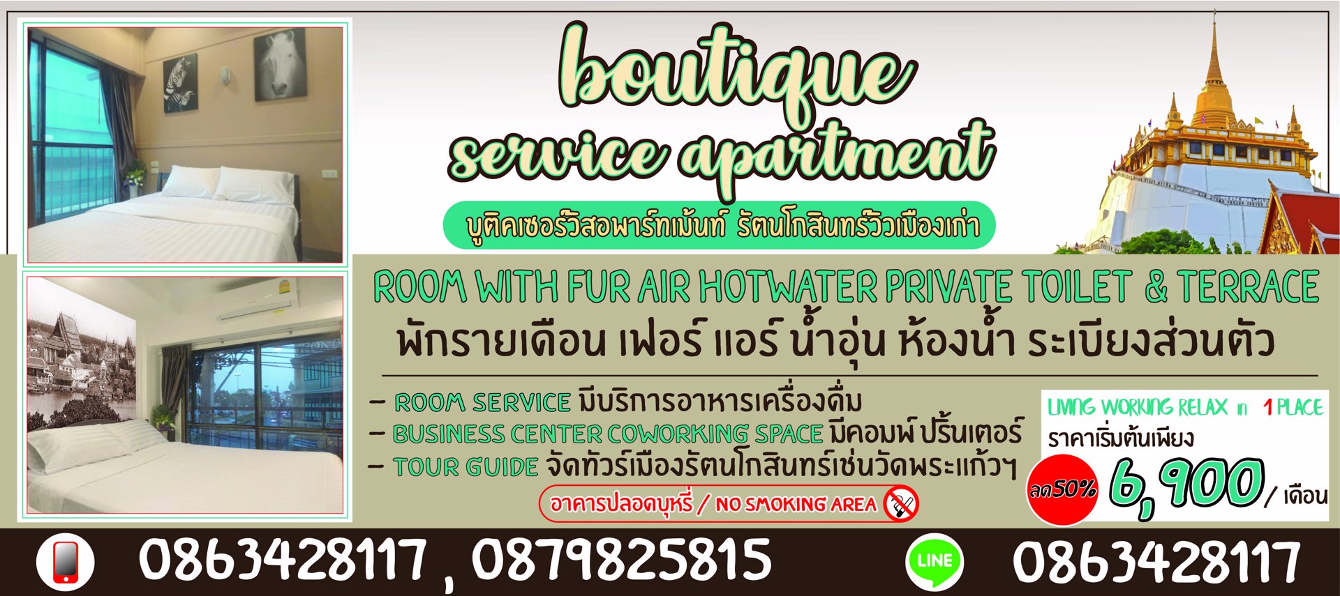 ให้เช่าอาคารบางลำพู-ราคาดี-ทำเลทอง-5นาทีถึงถนนข้าวสาร