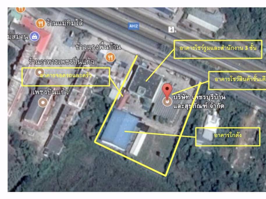 ขายที่ดินพร้อมสิ่งปลูกสร้าง-ติดถนนเพชรเกษม-เพชรบุรี-ใกล้เขาย้อย