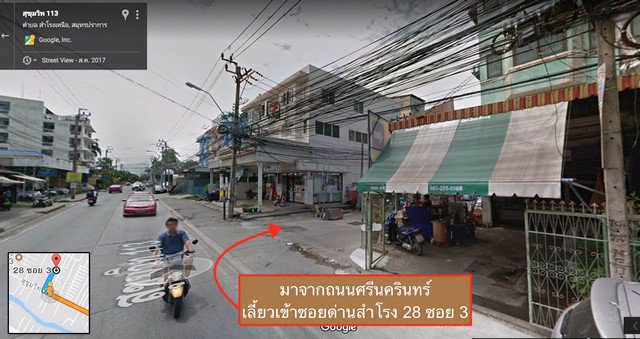ขาย-ที่ดิน-วัดด่านสำโรง-28-จสมุทรปราการ-1-ไร่-157-ตรว-ถมแล้ว