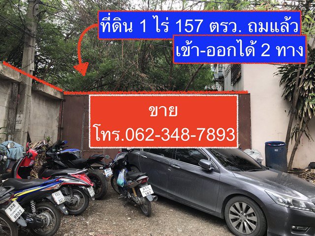 ขาย-ที่ดิน-วัดด่านสำโรง-28-จสมุทรปราการ-1-ไร่-157-ตรว-ถมแล้ว