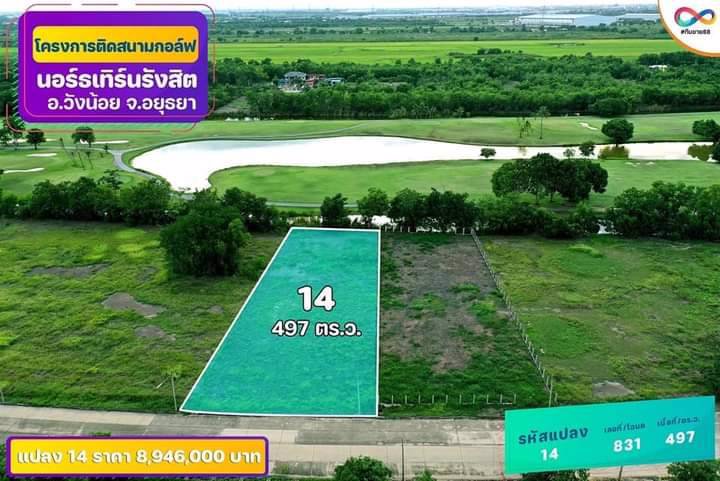 เมื่อเมืองหลวงเริ่มไม่น่าอยู่-ทั้งน้ำท่วม-ทั้งฝุ่น-pm25-ทางเลือกใหม่เพื่อความมั่นคงของครอบครัว