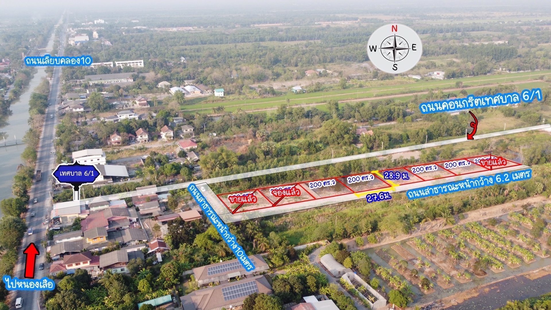 ที่ดินเงินผ่อนมาแล้วค่ะ…ผ่อนตรงกับเจ้าของ