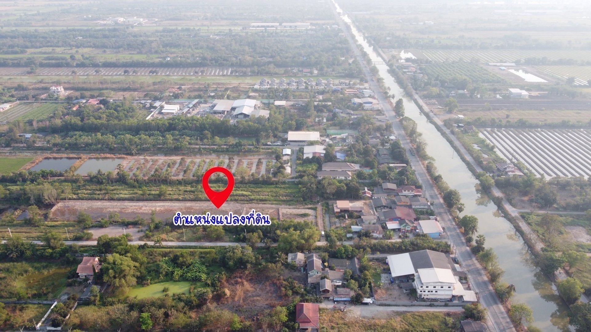 ที่ดินเงินผ่อนมาแล้วค่ะ…ผ่อนตรงกับเจ้าของ