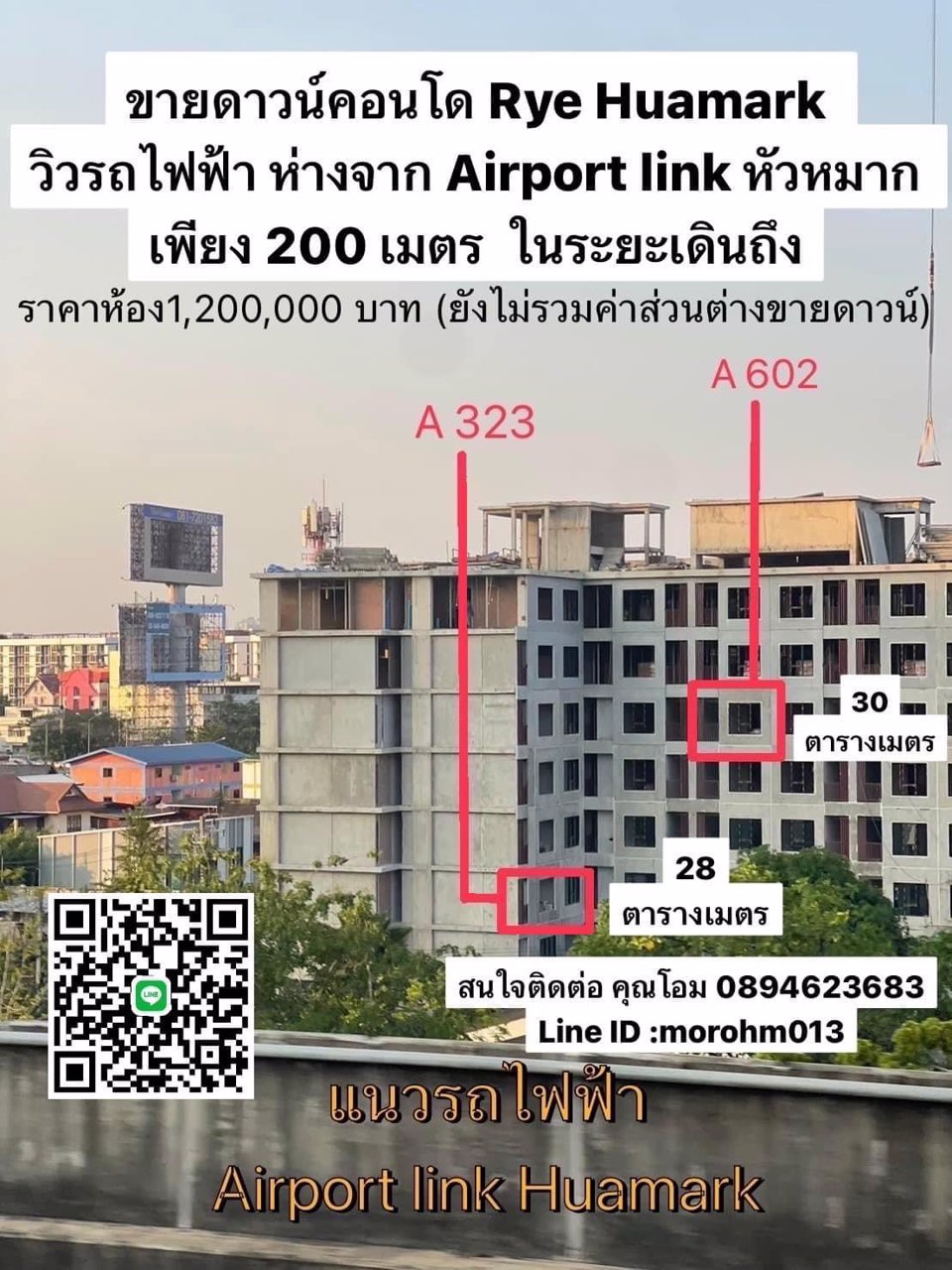 ปล่อยดาวน์-rye-condo-huamark-โครงการใกล้เสร็จพร้อมเข้าอยู่-กลางปี-66-นี้-