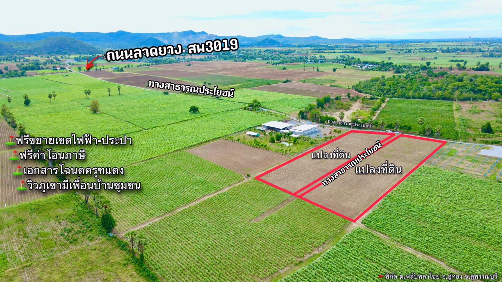 ที่ดินวิวเขา360-องศา-บรรยากาศดี-สดชื่น