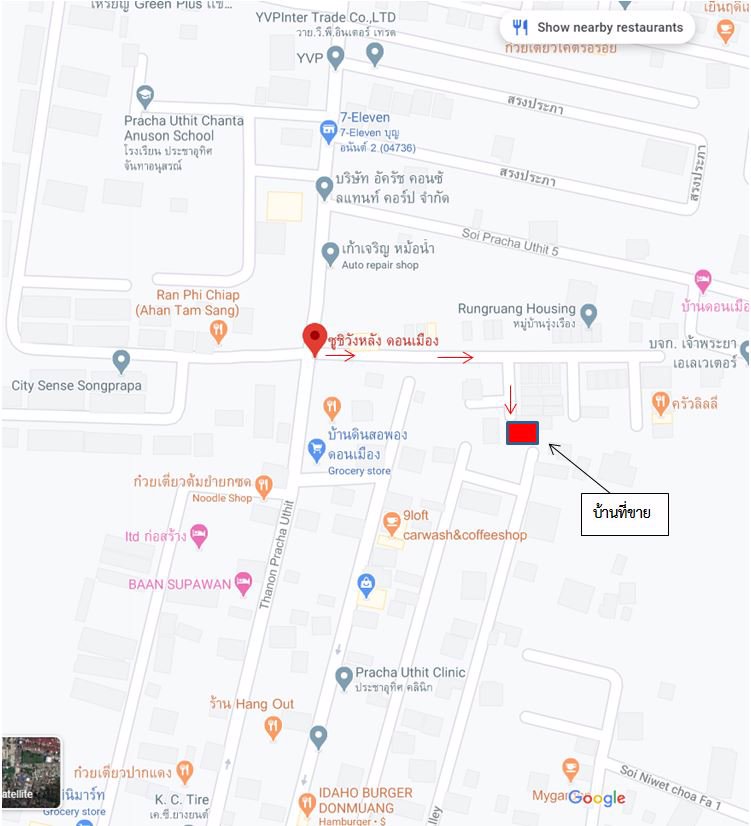 ขาย-บ้านแฝดหลังมุม-525-ตรว-2-ชั้น-ดอนเมือง-สรงประภา-ใกล้สนามบิน-สถานีรถไฟฟ้าสายสีแดง