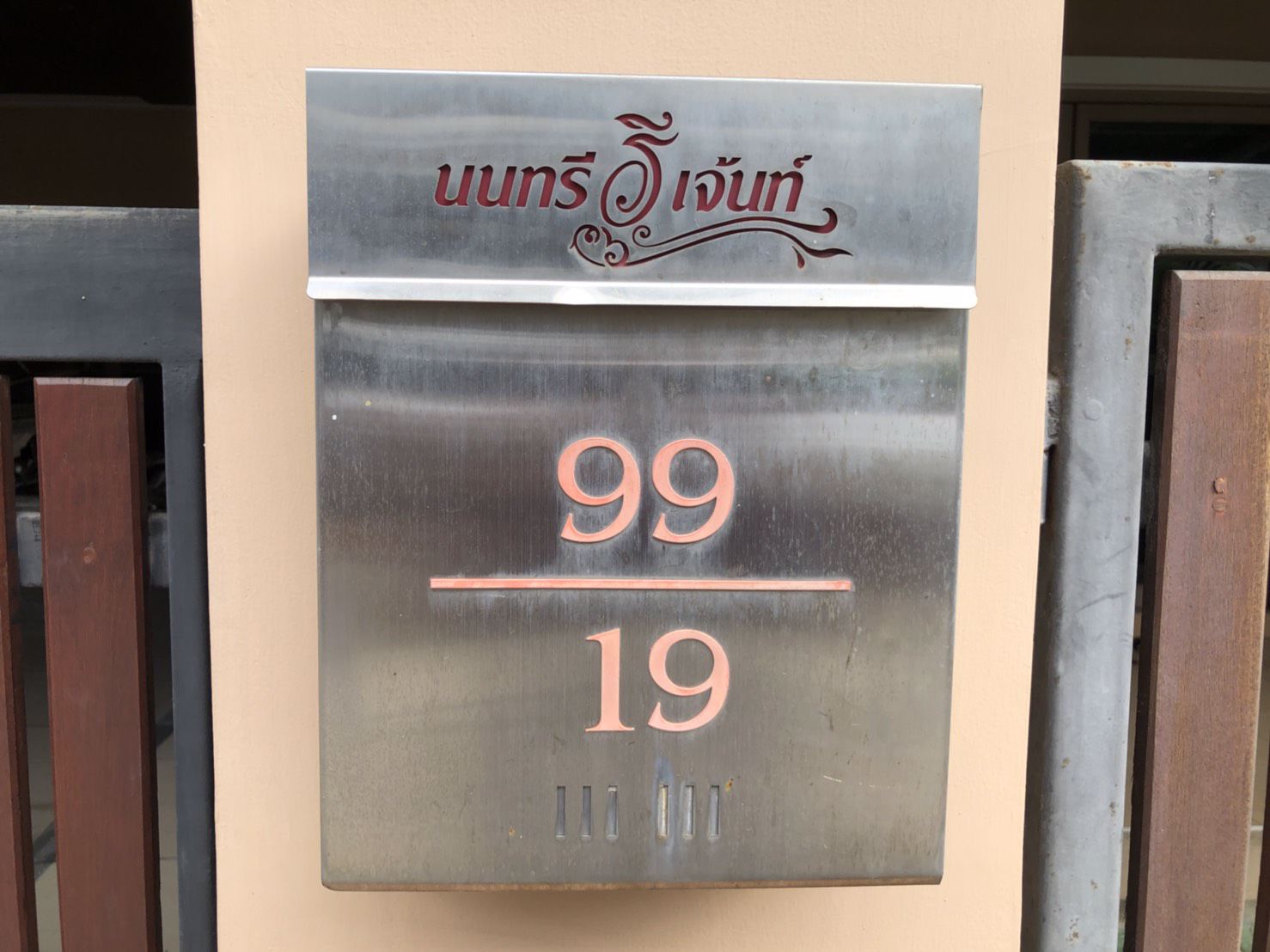 ขายบ้านในโครงการ-นนทรี-รีเจนท์-ราชพฤกษ์-4-ห้องนอน-5-ห้องน้ำ-3-ชั้น-ตกแต่งอย่างดี