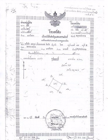 ae0112-ขายที่ดิน-ทำเลดี-ในสนามกอล์ฟ-เลควูด-คันทรี่คลับ-ถบางนาตราด-485-ตารางวา