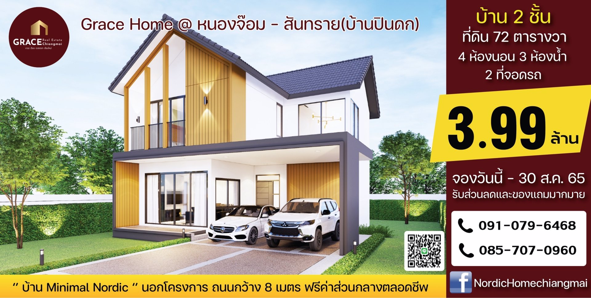 บ้าน-2-ชั้น-minimal-nordic-style-หนองจ๊อม-สันทราย