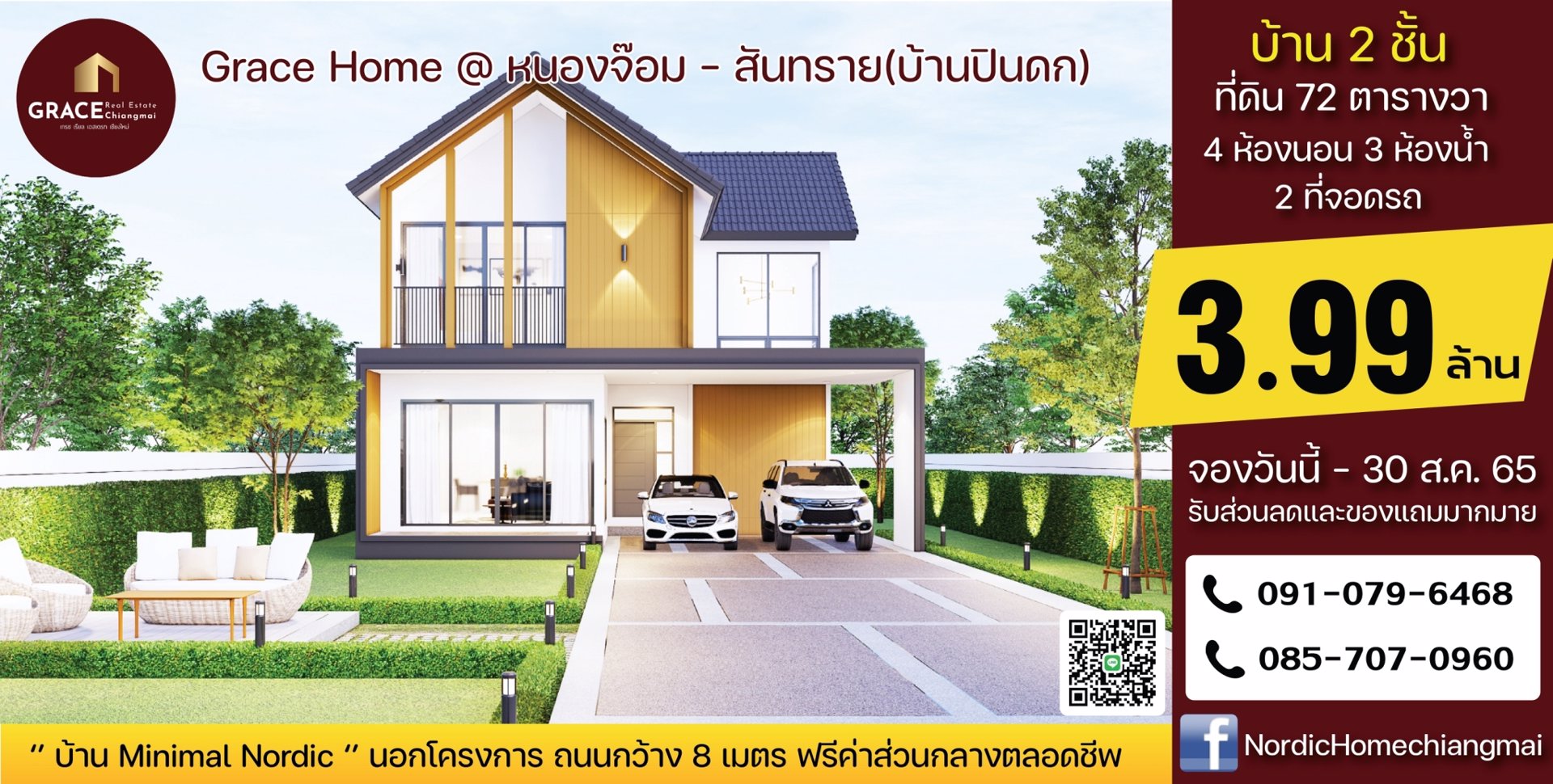 บ้าน-2-ชั้น-minimal-nordic-style-หนองจ๊อม-สันทราย