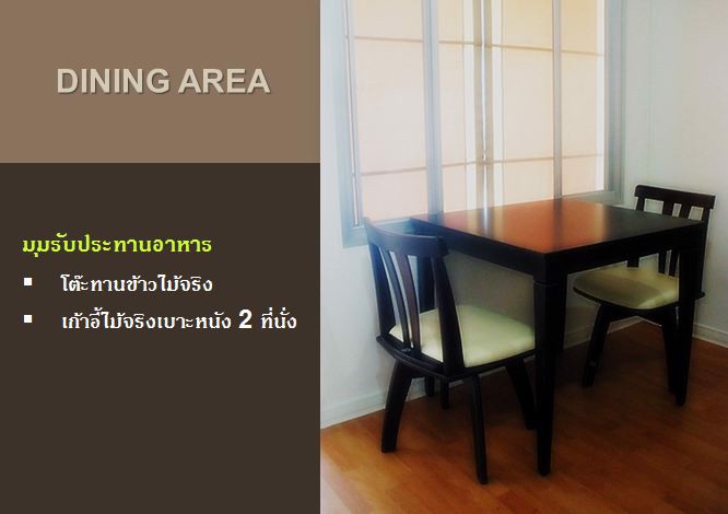 ให้เช่า-ลุมพินี-วิลล์-รามคำแหง-44-แบบห้อง-1-ห้องนอน-เฟอร์-ฯ-เครื่องใช้ไฟฟ้าครบ-วิวดี-โล่งสบายตา