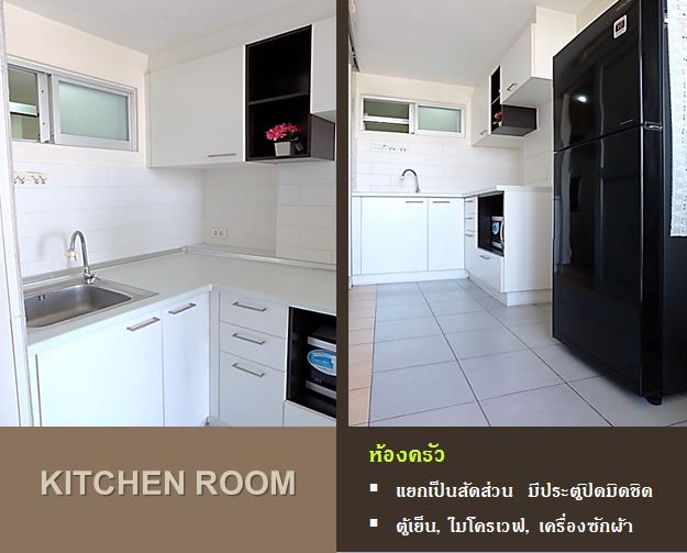 ให้เช่า-ลุมพินี-วิลล์-รามคำแหง-44-แบบห้อง-1-ห้องนอน-เฟอร์-ฯ-เครื่องใช้ไฟฟ้าครบ-วิวดี-โล่งสบายตา