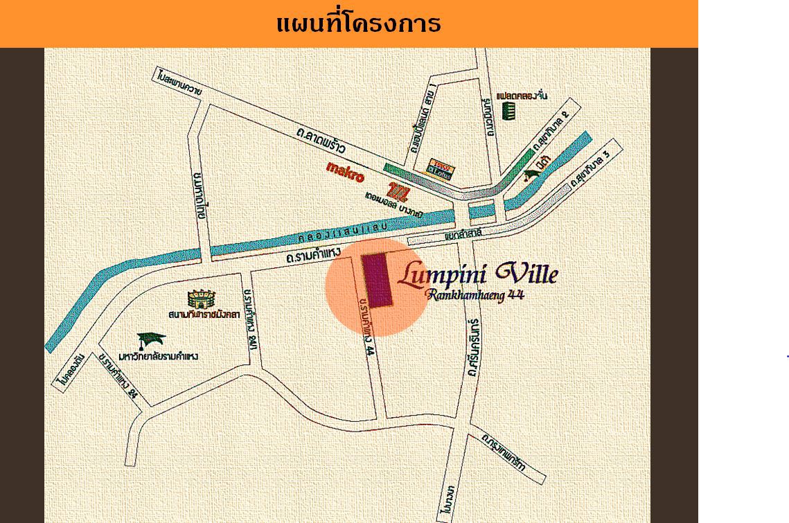 ให้เช่า-ลุมพินี-วิลล์-รามคำแหง-44-แบบห้อง-1-ห้องนอน-เฟอร์-ฯ-เครื่องใช้ไฟฟ้าครบ-วิวดี-โล่งสบายตา