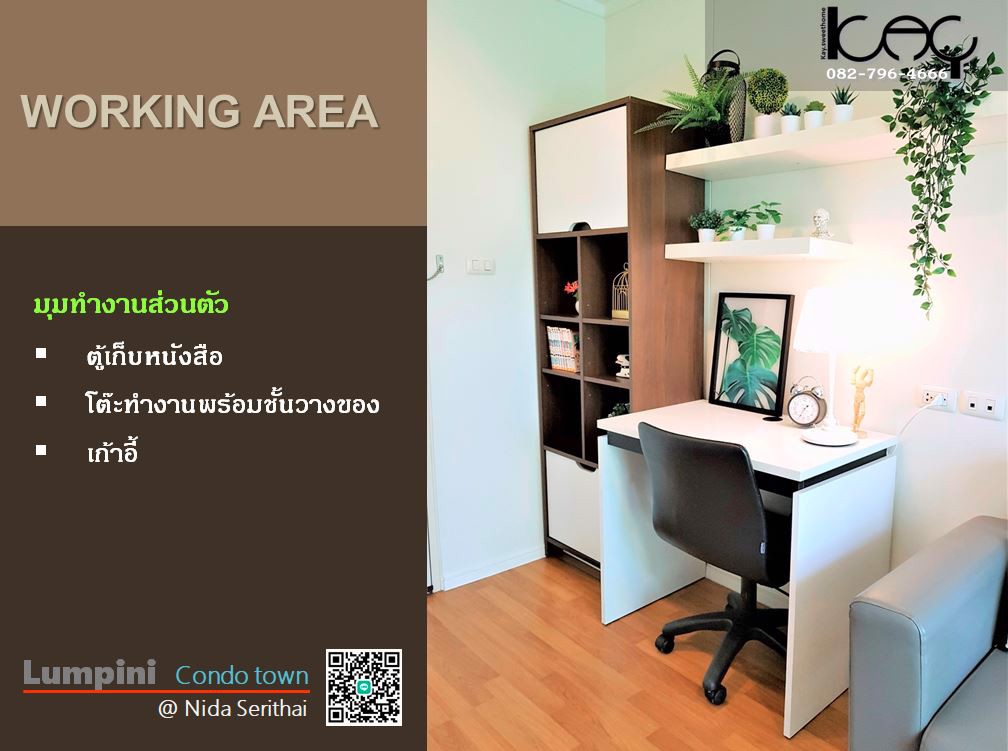 ให้เช่าลุมพินีฯ-นิด้า-เสรีไทย-1-ห้องนอน-ห้องมุมวิวสวน-ห้องทิศใต้ไม่ร้อน-เฟอร์นิเจอร์ครบ-เป็นส่วนตัว