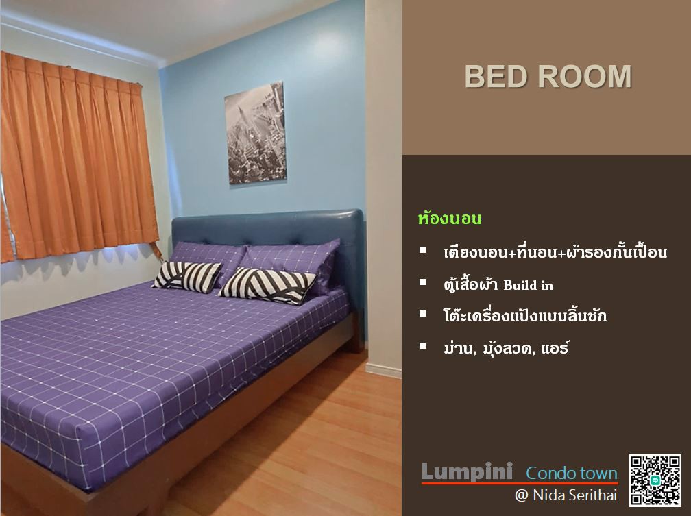 ให้เช่าลุมพินีฯ-นิด้า-เสรีไทย-1-ห้องนอน-ห้องมุมวิวสวน-ห้องทิศใต้ไม่ร้อน-เฟอร์นิเจอร์ครบ-เป็นส่วนตัว