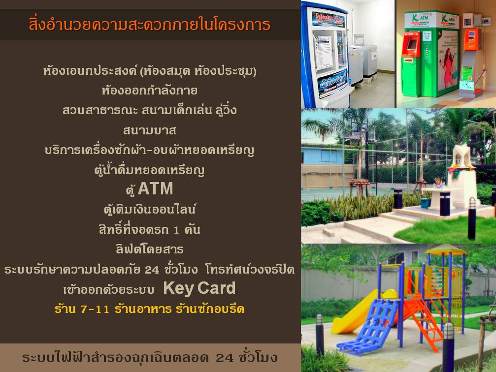 ให้เช่าลุมพินีฯ-นิด้า-เสรีไทย-1-ห้องนอน-ห้องมุมวิวสวน-ห้องทิศใต้ไม่ร้อน-เฟอร์นิเจอร์ครบ-เป็นส่วนตัว