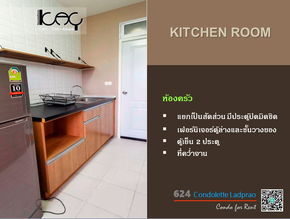 ให้เช่าคอนโดเลต-ลาดพร้าว-ห้องริม-วิวดี-โล่งสบายตา-ใกล้นิด้า-เดอะมอล์ลบางกะปิ-ปรับปรุงห้องใหม