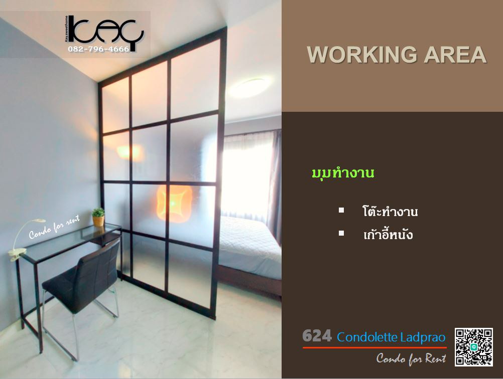 ให้เช่าคอนโดเลต-ลาดพร้าว-ห้องริม-วิวดี-โล่งสบายตา-ใกล้นิด้า-เดอะมอล์ลบางกะปิ-ปรับปรุงห้องใหม