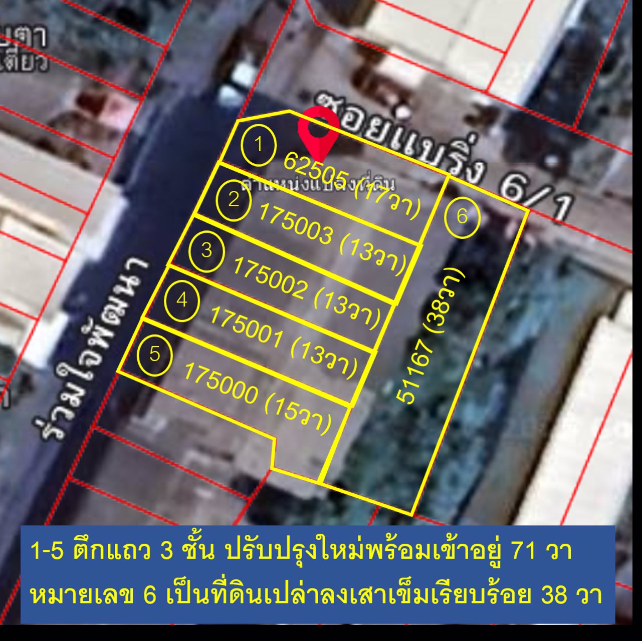 ขายสำนักงานพร้อมพื้นที่ทำโกดัง-เป็นอาคารพาณิชย์-5-คูหา-รวมพื้นที่ดินเปล่า-109-ตรว