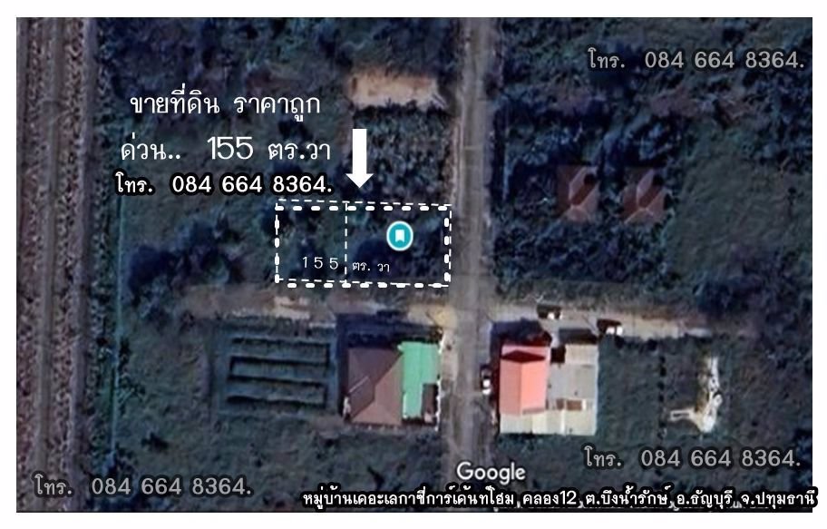 ขายที่ดิน-แปลงสวย-หัวมุม-155-ตารางวา-หมู่บ้านเดอะเลกาซี่การ์เด้นท์โฮม-คลอง12-ตบึงน้ำรักษ์-อธั