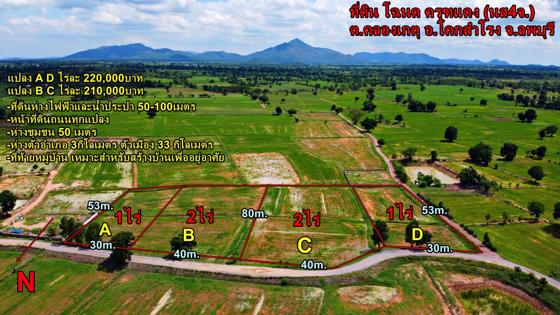 ที่ดินโฉนด-2-3ไร่หน้าติดถนนหลังติดคลอง