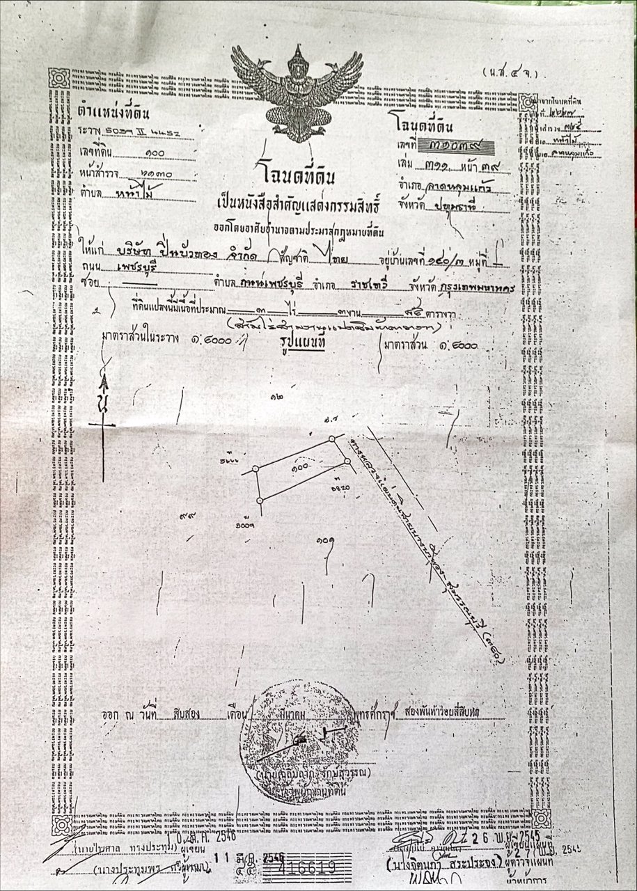 ขายโกดัง-พื้นที่ทั้งหมด-13-ไร่-ติดถนนใหญ่เส้น-340-หน้ากว้าง-100-เมตร