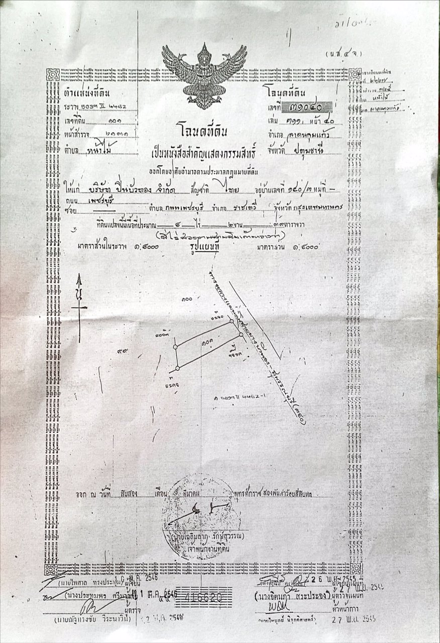 ขายโกดัง-พื้นที่ทั้งหมด-13-ไร่-ติดถนนใหญ่เส้น-340-หน้ากว้าง-100-เมตร