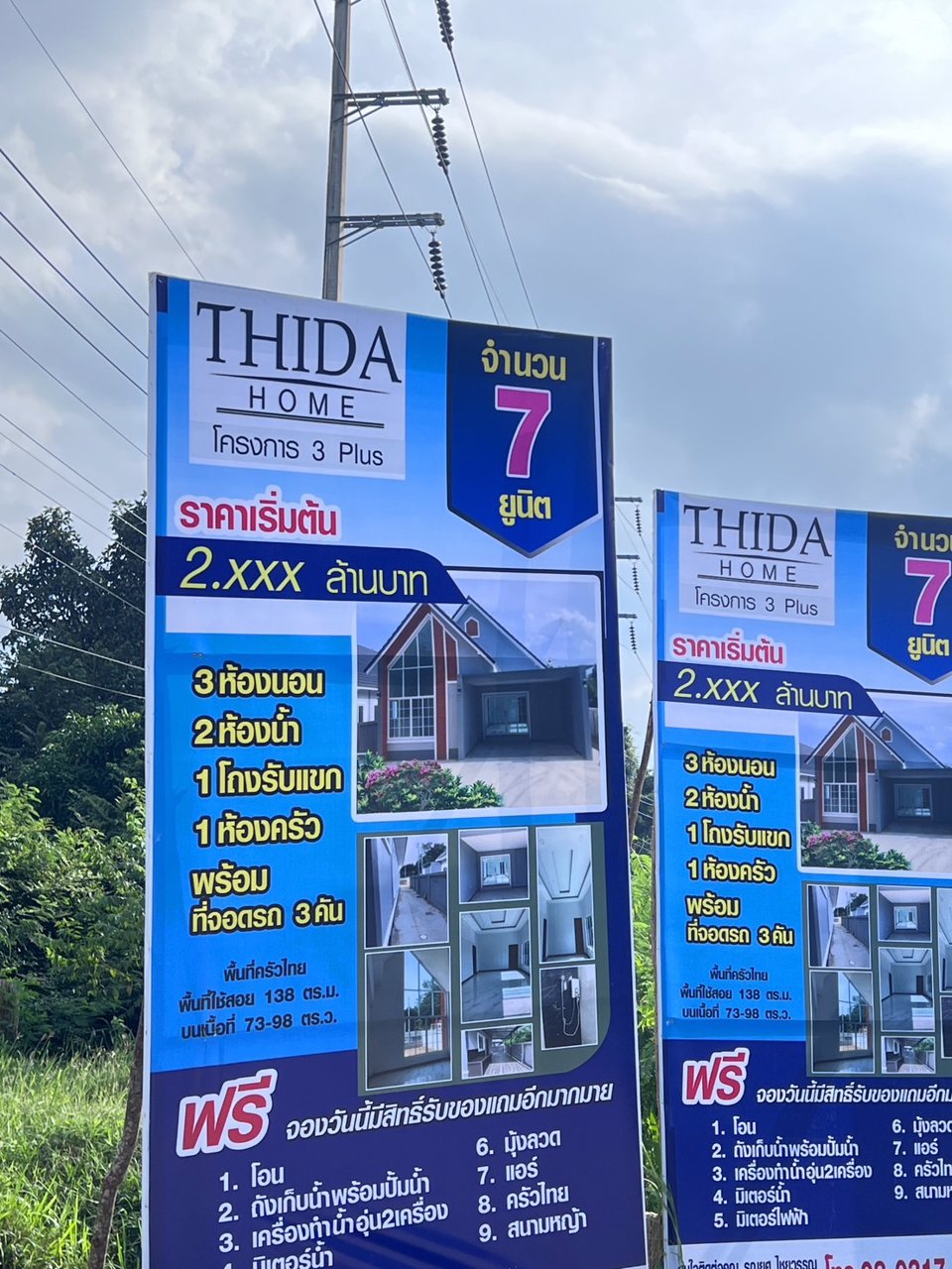 ขายบ้านเดี่ยวพร้อมที่ดิน-โครงการ-thida-home-3
