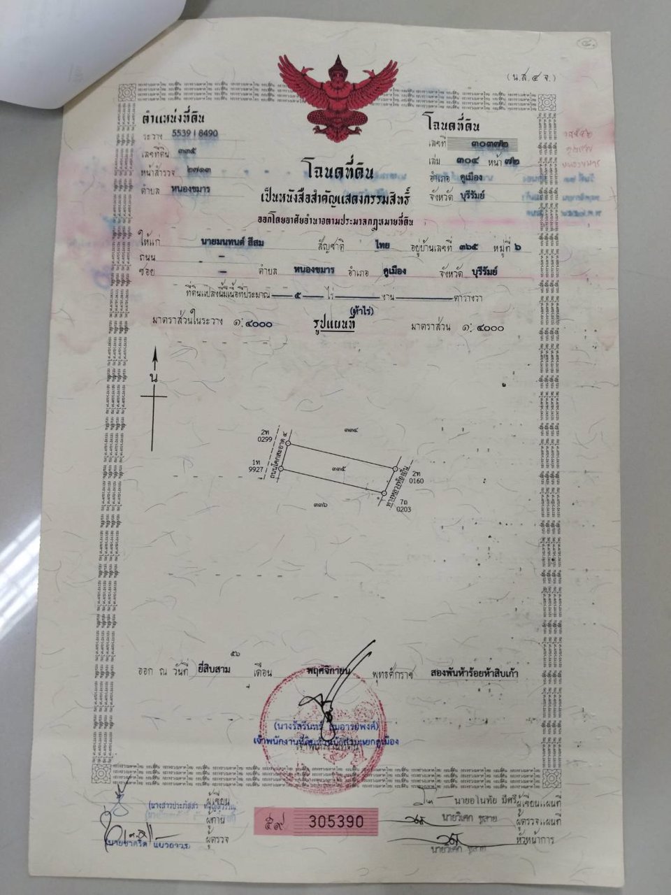 ขายที่ดิน-5-ไร่-อยู่หลังสำนักงานเทศบาล-ตำบลคูเมือง-บุรีรัมย์