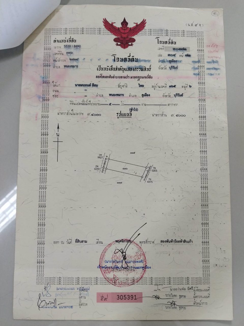 ขายที่ดิน-5-ไร่-อยู่หลังสำนักงานเทศบาล-ตำบลคูเมือง-บุรีรัมย์