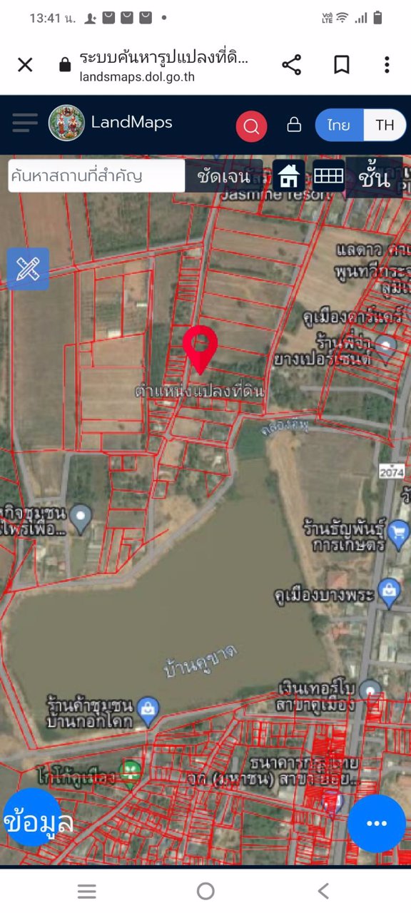 ขายที่ดิน-295-ตารางวา-อยู่หลังสำนักงานเทศบาล-ตำบลคูเมือง-บุรีรัมย์