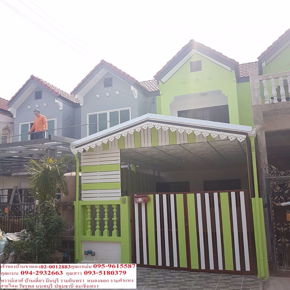 ขายด่วนหมู่บ้านเลิศอุบลวัชรพล