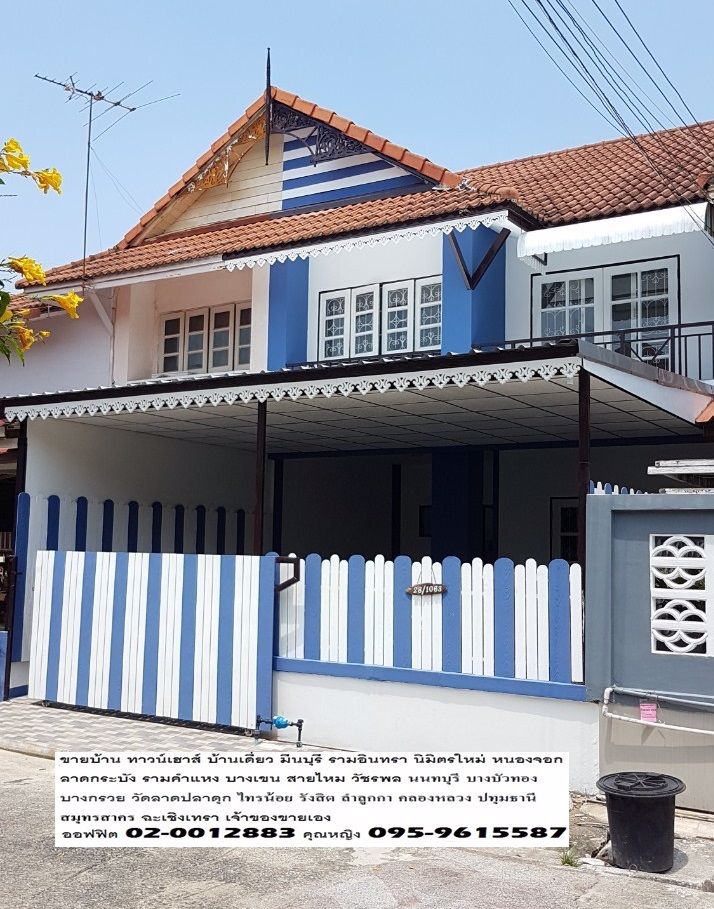 ขายด่วนหมู่บ้าน-พฤกษา-9