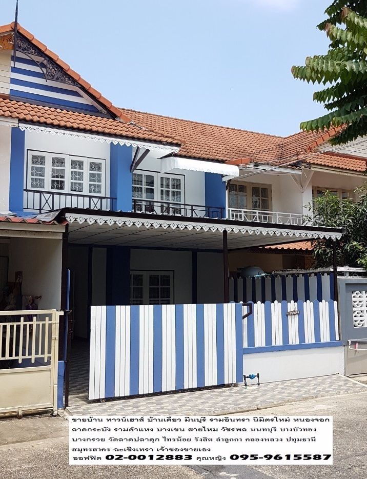 ขายด่วนหมู่บ้าน-พฤกษา-9