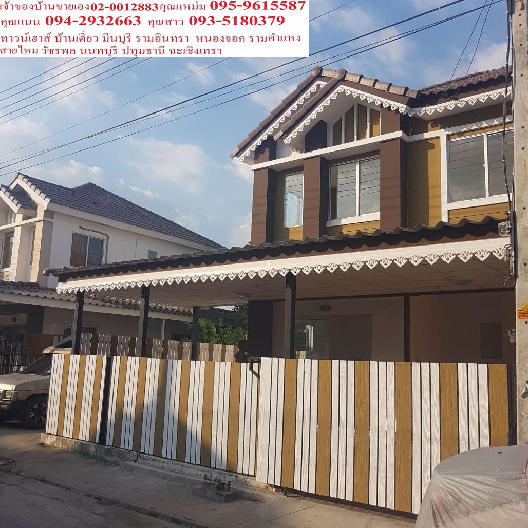 ขายด่วนหมู่บ้านพฤกษา-71