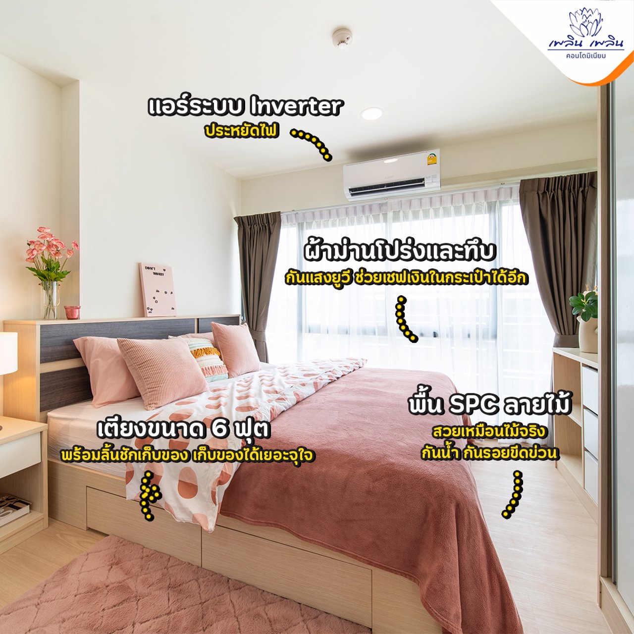 ซื้อคอนโดย่านรังสิต-ราคาไม่ถึงล้าน-แต่คุ้มมาก-กับ-เพลิน-เพลิน-คอนโดรังสิต-ฟิวเจอร์พาร์ค-5