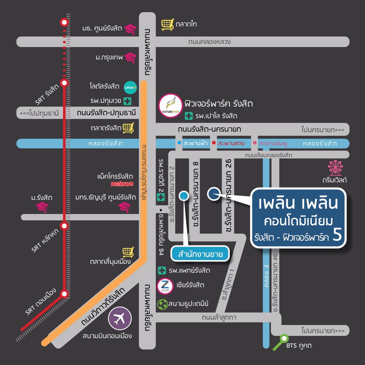 ซื้อคอนโดย่านรังสิต-ราคาไม่ถึงล้าน-แต่คุ้มมาก-กับ-เพลิน-เพลิน-คอนโดรังสิต-ฟิวเจอร์พาร์ค-5