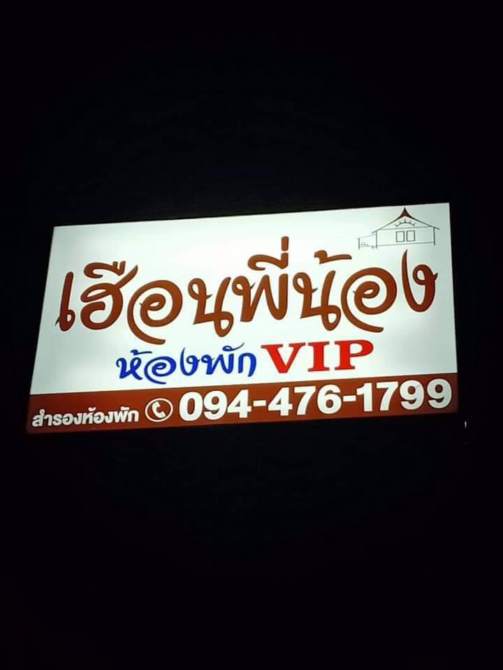 ขายโรงแรมสร้างใหม่-ใจกลางเมือง-อบ้านผือ-จอุดรธานี