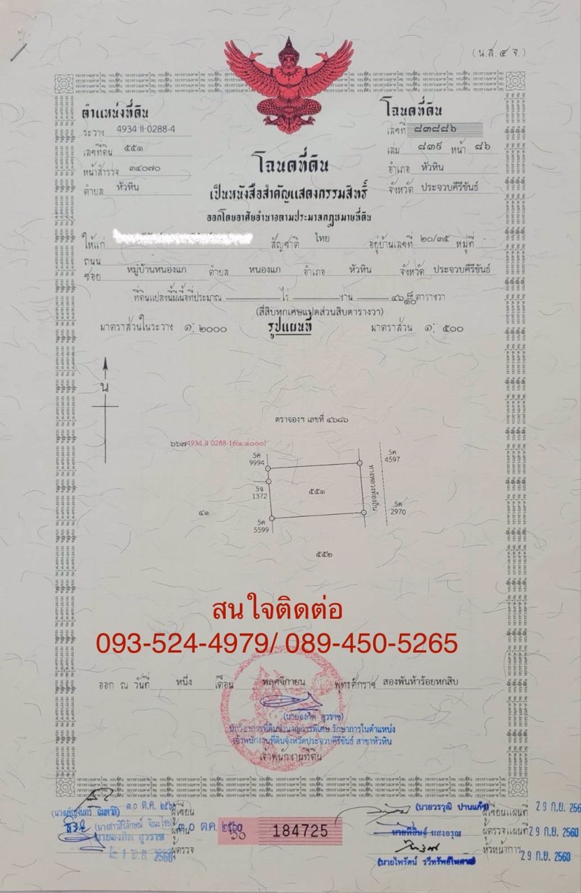 ขายบ้านพร้อมที่ดิน-หัวหิน-ซอยบ่อนไก่-12-จังหวัดประจวบคีรีขันธ์