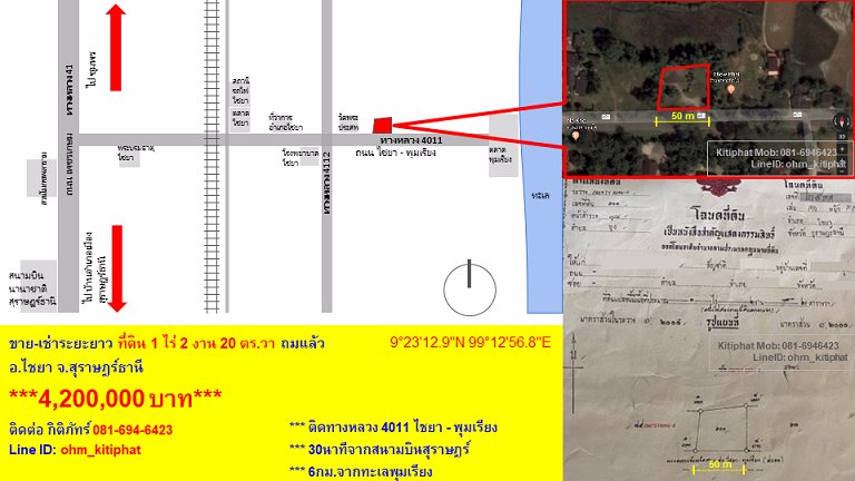 ขาย-เช่าระยะยาว-ที่ดิน-1-ไร่-2-งาน-20-ตรวา-ถมแล้ว-อไชยา-จสุราษฎร์ธานี