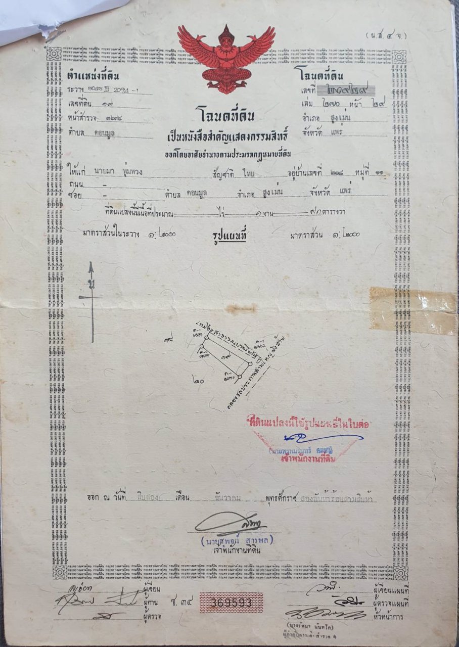 ขายบ้านพร้อมที่ดิน-เนื้อที่-2-งาน-34-ตารางวา