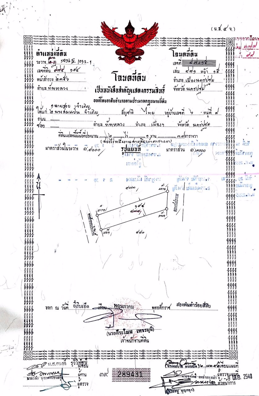 ท่านใดกำลังมองหาที่ดินสวยๆ-ทำเลดี-ใกล้ถนนมอเตอร์เวย์บางใหญ่-กาญจนบุรี