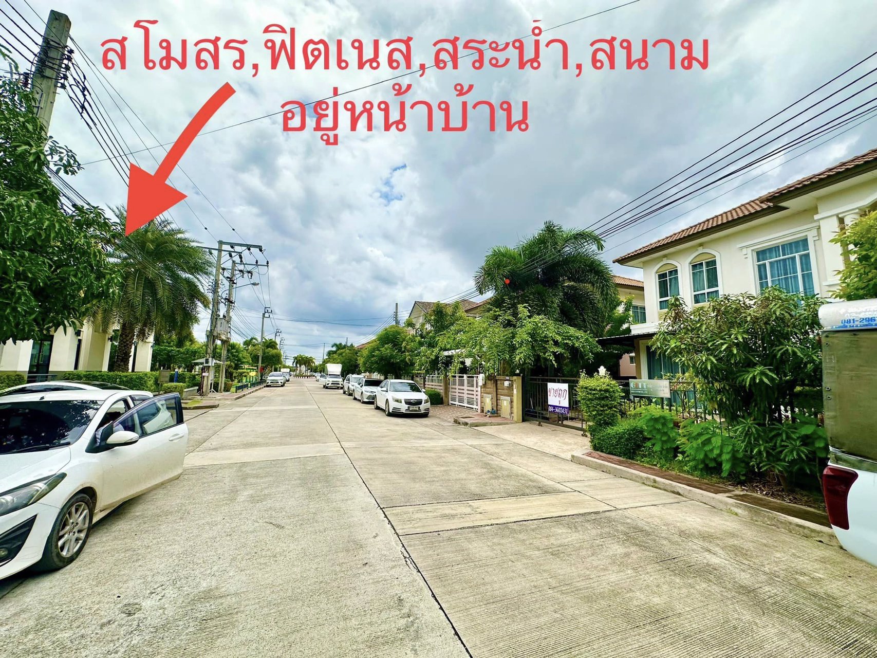 ขายด่วน-หมู่บ้านภัสสร28-กิ่งแก้ว-หนามแดง