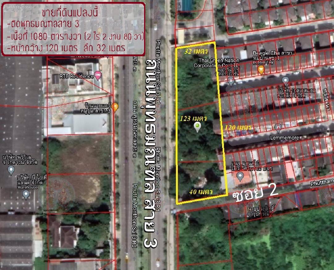 เช่า-ที่ดินเปล่า-2-ไร่-2-งาน-80-ตารางวา-ระยะยาว-25-ปี-หน้ากว้าง-120-เมตร-ติดถนน-พุทธมณฑลสาย-3