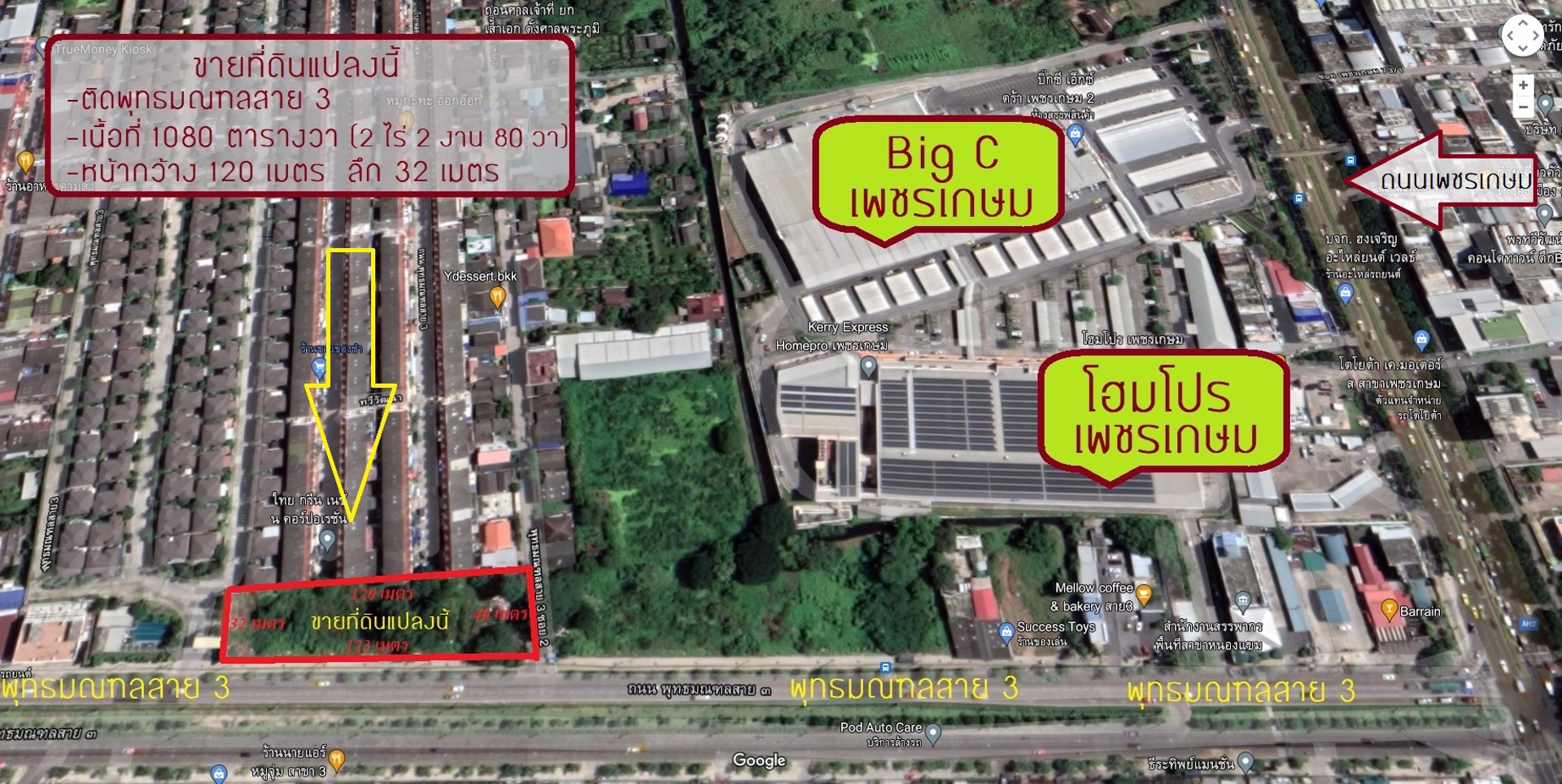 เช่า-ที่ดินเปล่า-2-ไร่-2-งาน-80-ตารางวา-ระยะยาว-25-ปี-หน้ากว้าง-120-เมตร-ติดถนน-พุทธมณฑลสาย-3