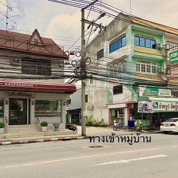 ขายบ้านเดี่ยว-2-ชั้น-เนื้อที่-56-ตารางวา-หมู่บ้านไทยศิริเหนือ-ทาวน์อินทาวน์-สุดยอดทำเล-สะดวกสบาย